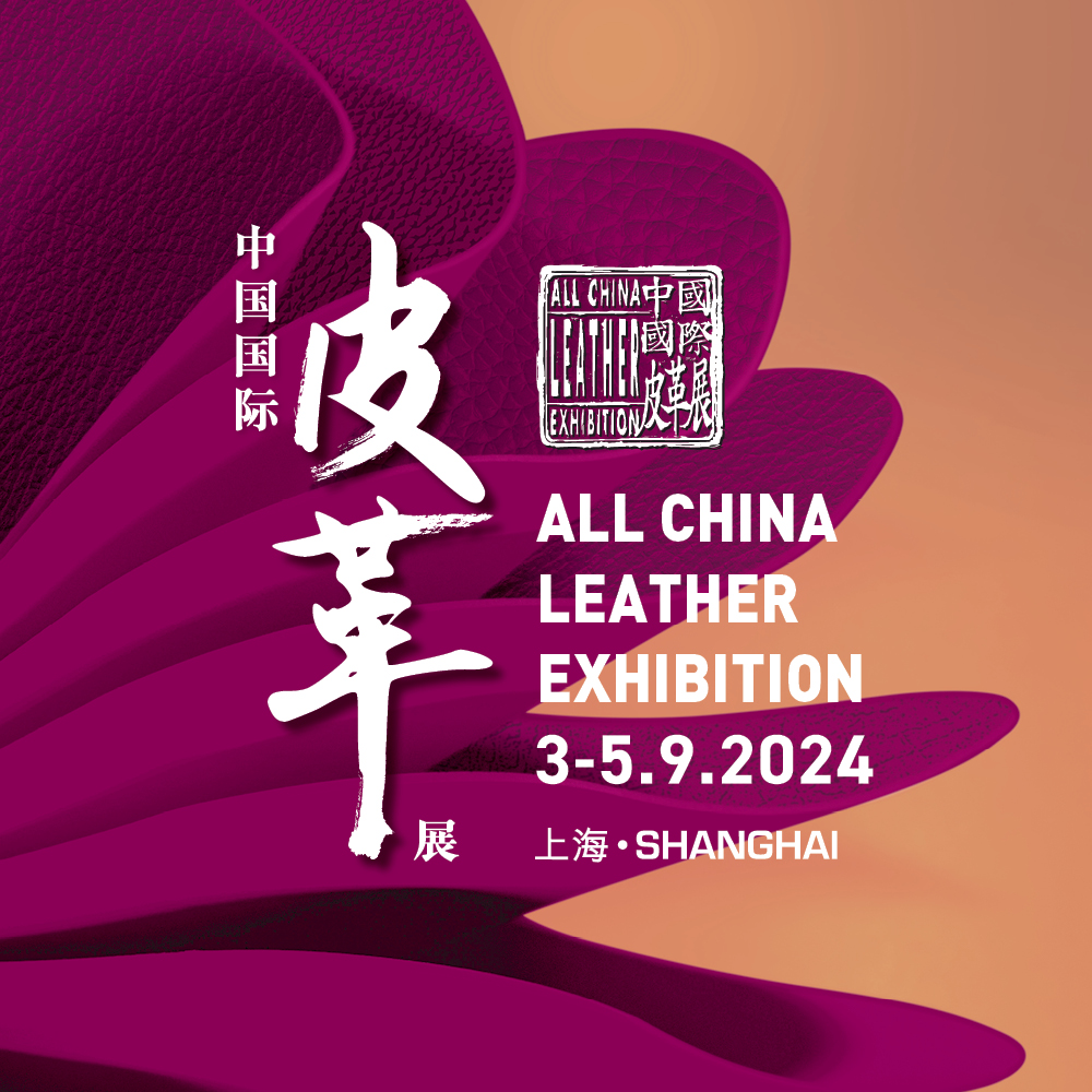 All China Leather Exhibition (ACLE)  2024